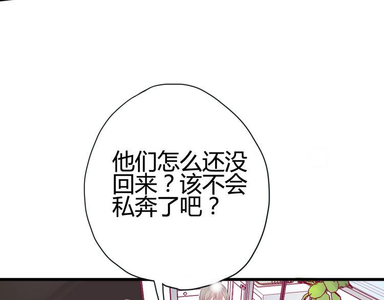 第47话 承诺之吻78
