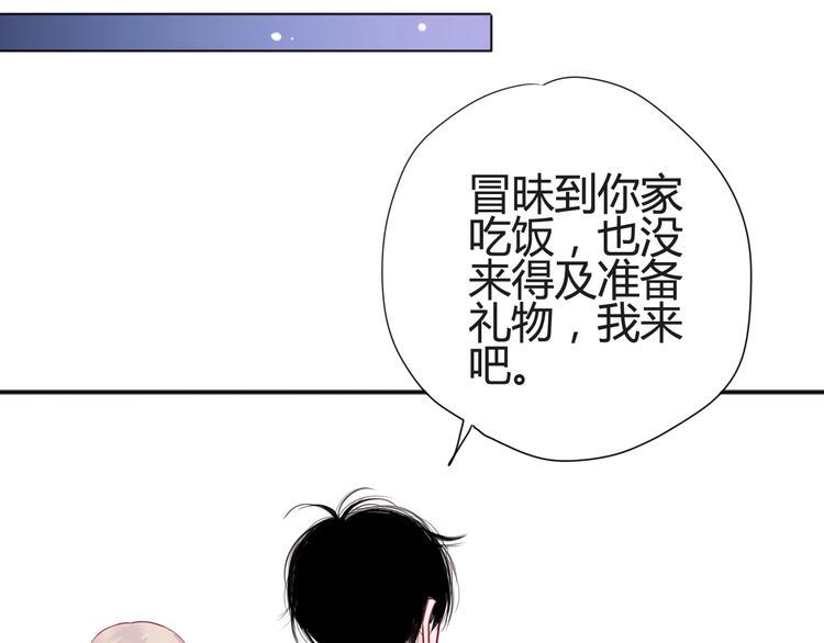 第44话 跟他一起逛超市56