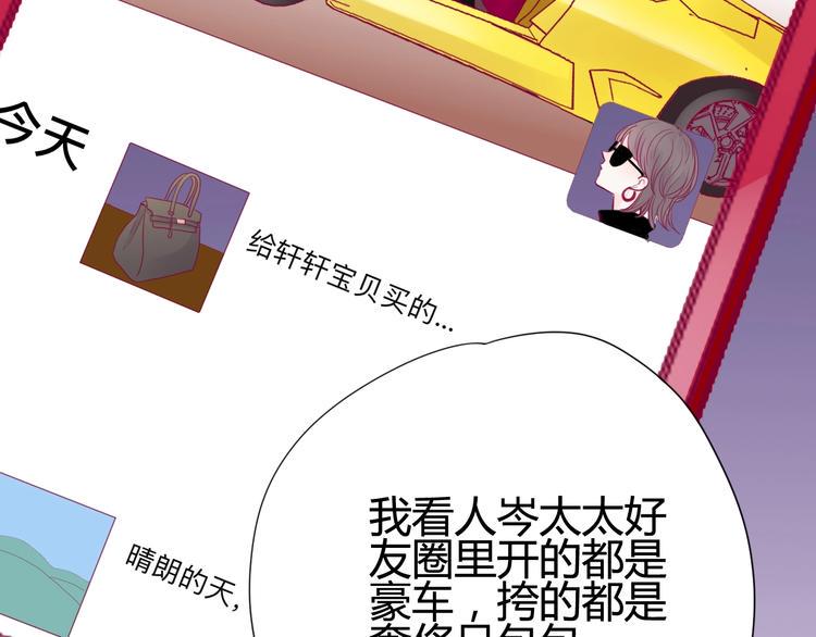 第46话 被隐瞒的感情71