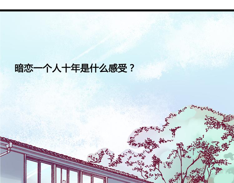 第4话 校花的过去4