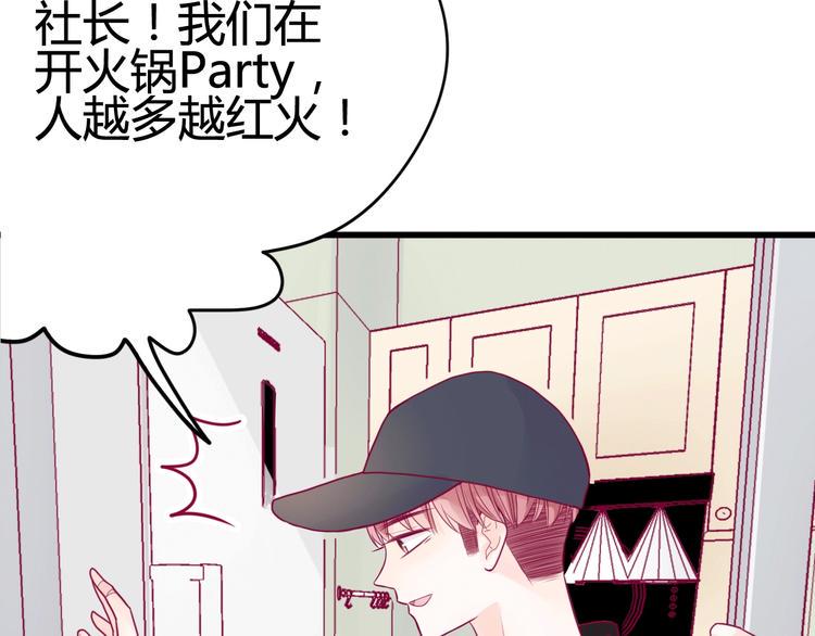 第43话 她的温柔87