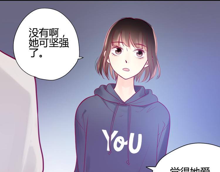 第17话 他的秘密82