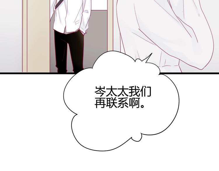 第46话 被隐瞒的感情61