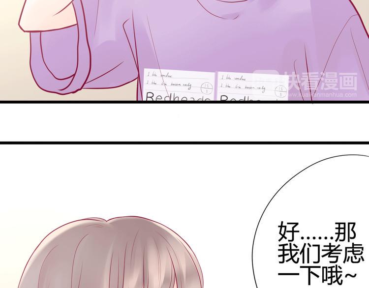 第15话  新室友？27