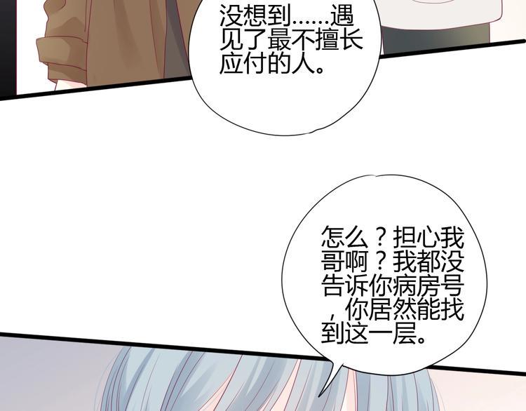 第78话 你还喜欢他吗？42