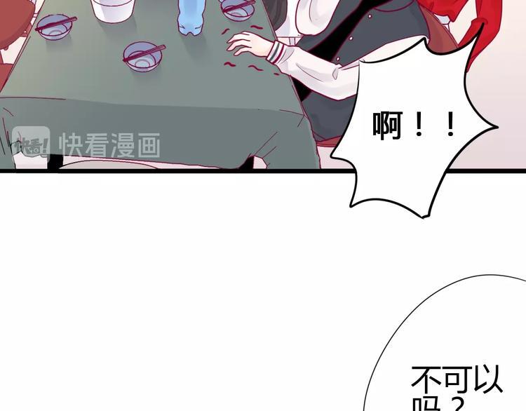 第49话 爸妈来访93