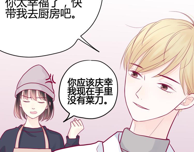 第40话 他的礼物91