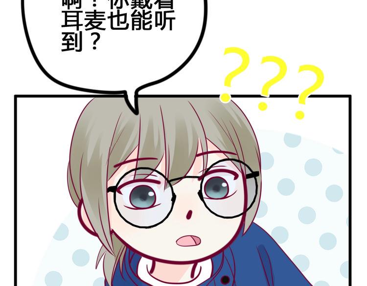 第82话我喜欢！57