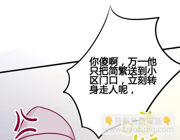 第41话 他会来吗？37