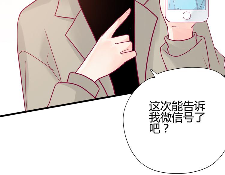 第26话 要到微信啦38