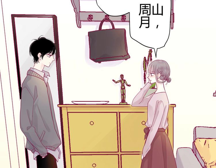 第43话 她的温柔80