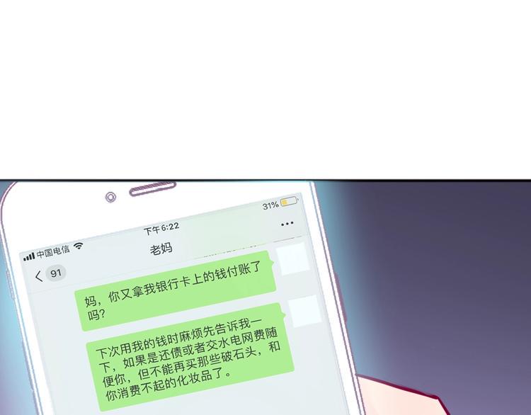 第44话 跟他一起逛超市82