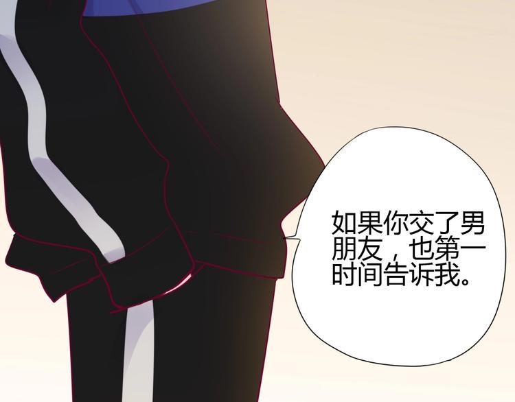 第73话 突然表白！73
