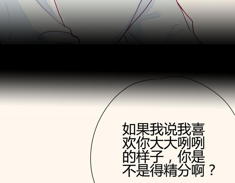 第35话 安抚86