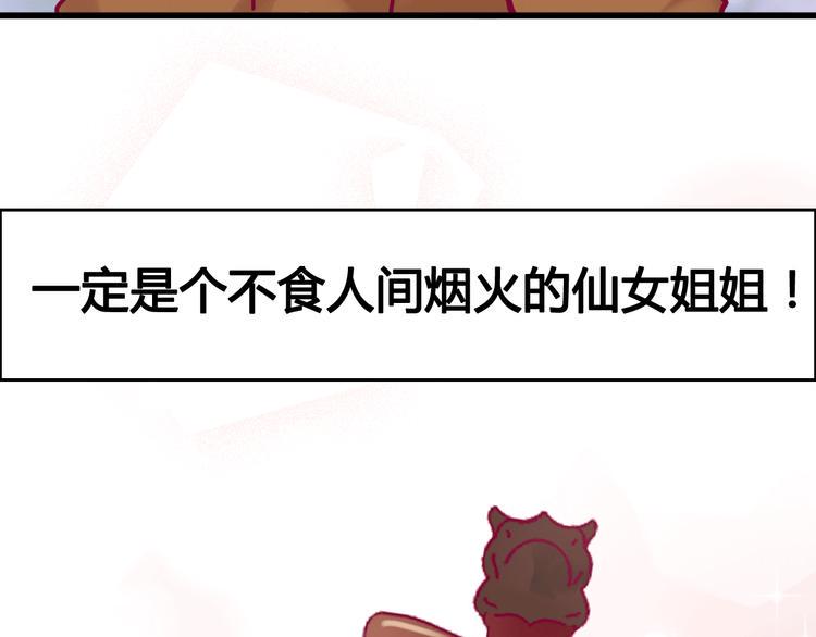 第21话 网上的闺蜜67