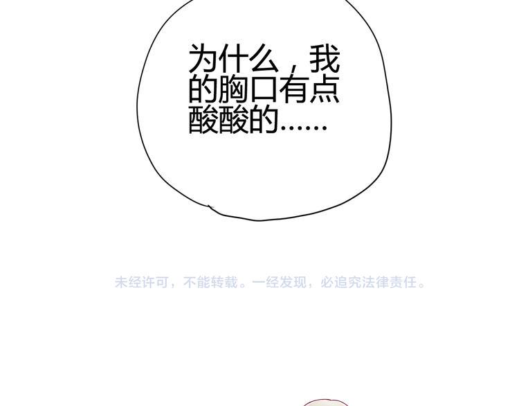第15话  新室友？96