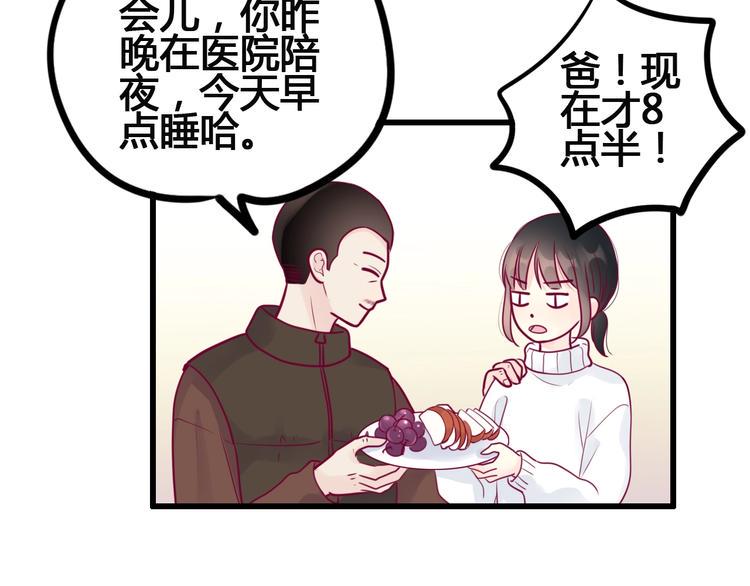 第59话 是恋爱吗63