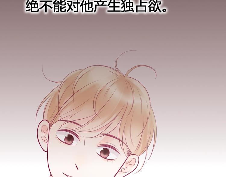 第51话 对他的心情117