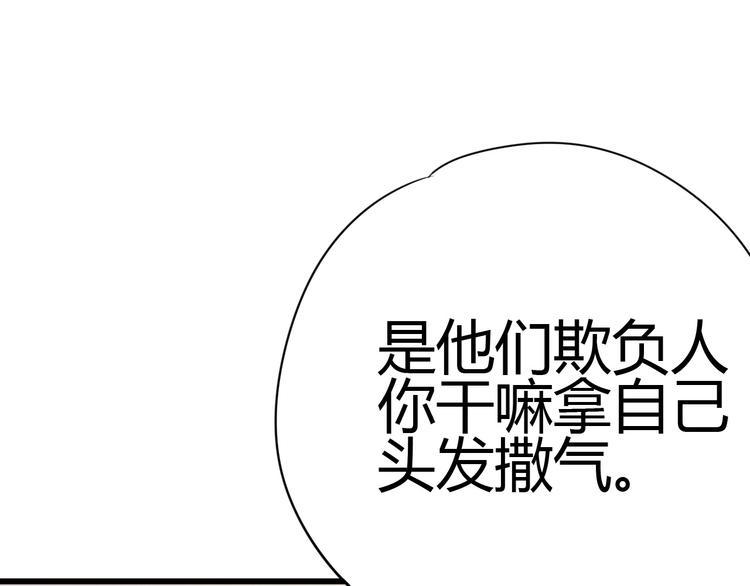 第55话 想与你看烟花21