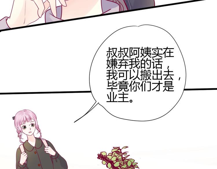 第53话 争吵42