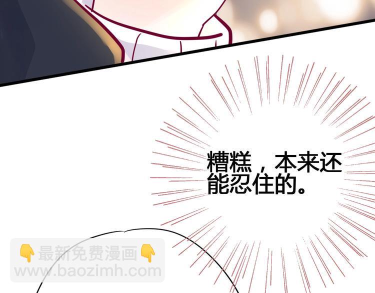 第55话 想与你看烟花81
