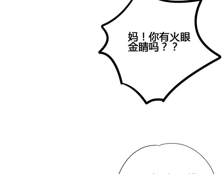 第76话 谢谢遇到你68