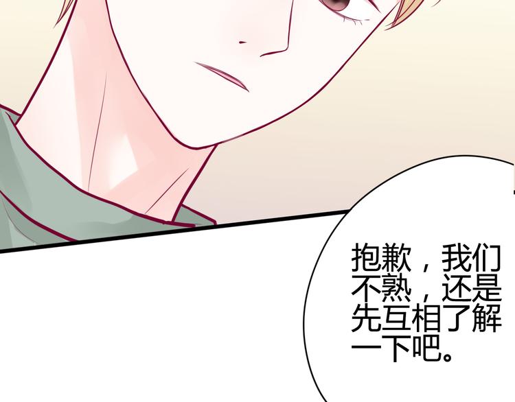 第38话 圣诞晚会88