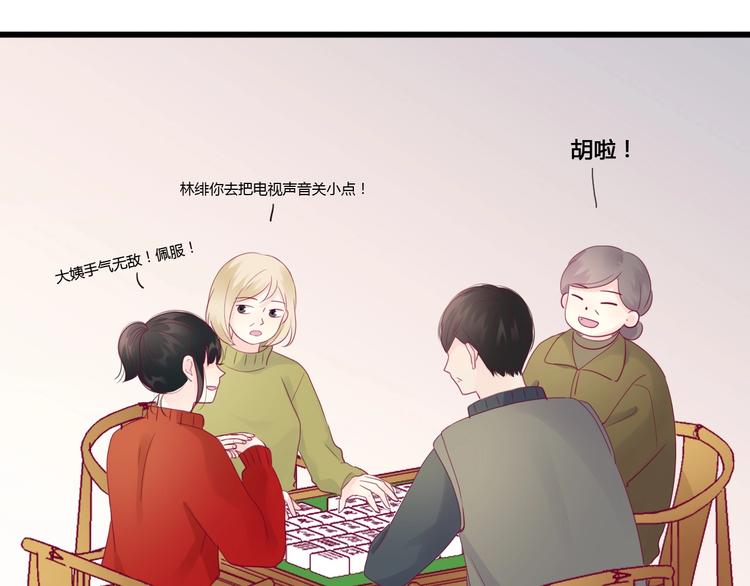 第76话 谢谢遇到你49