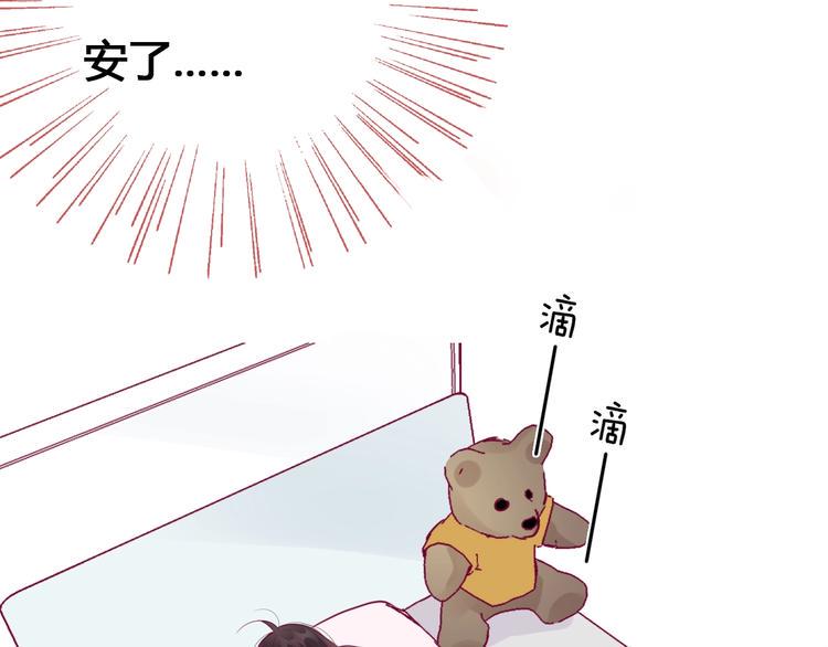 第59话 是恋爱吗82