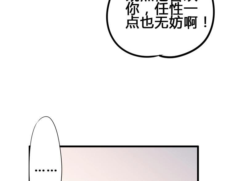 第80话 这次不放手108