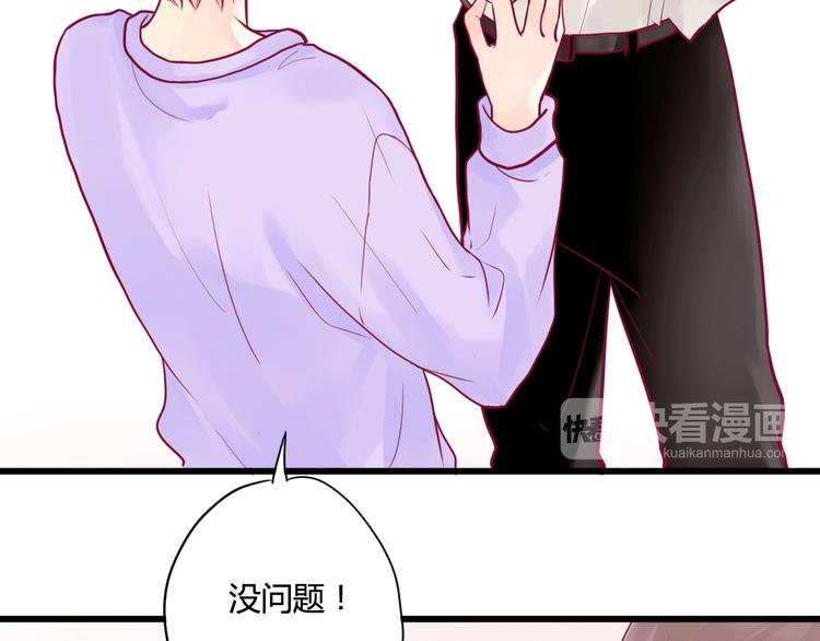 第6话 相遇的必然52