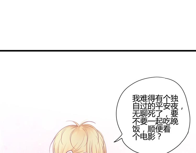 第38话 圣诞晚会68