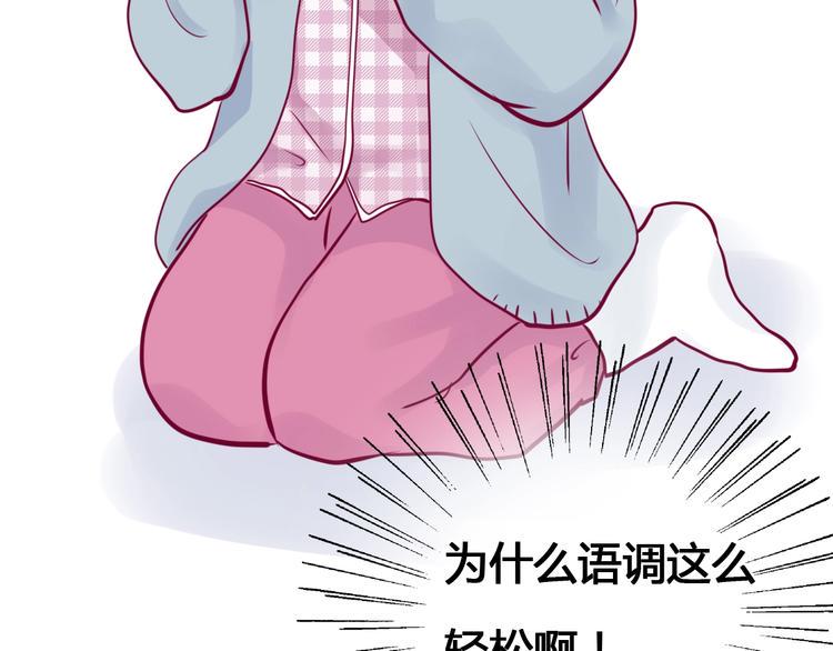 第59话 是恋爱吗90