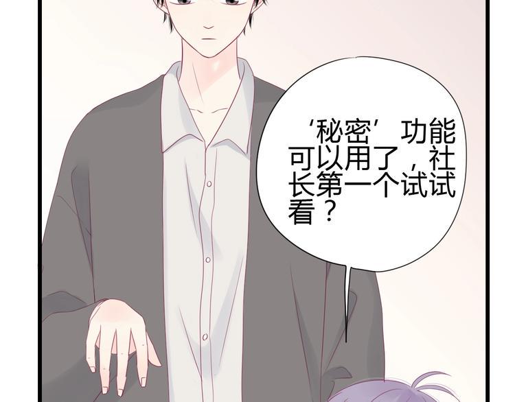 番外 简繁的“小秘密”50