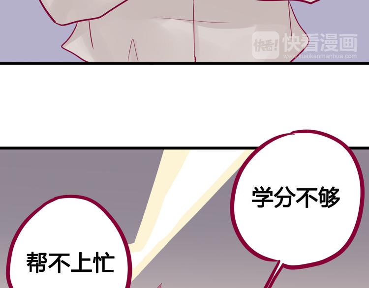 第18话 他不像看起来那么冷漠18