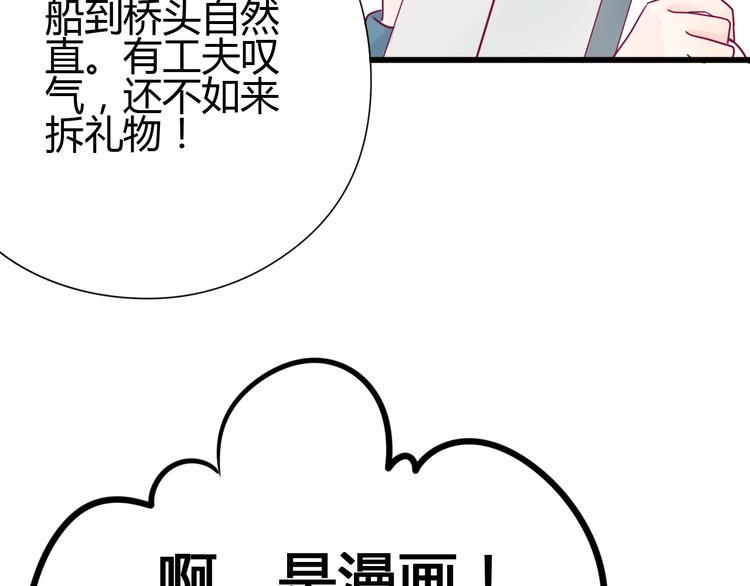 第50话 他的礼物33