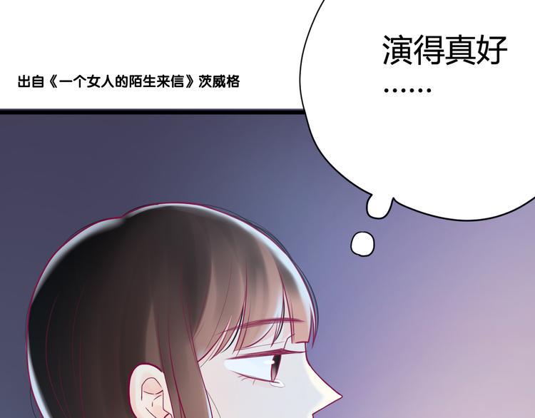 第18话 他不像看起来那么冷漠98
