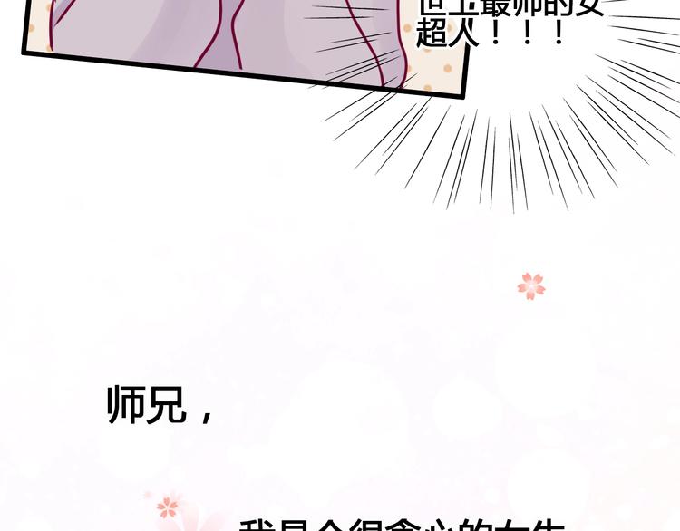 第76话 谢谢遇到你95