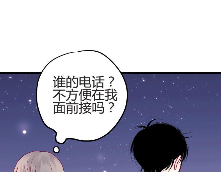 第45话 她的温柔84