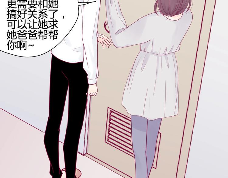 第46话 被隐瞒的感情79