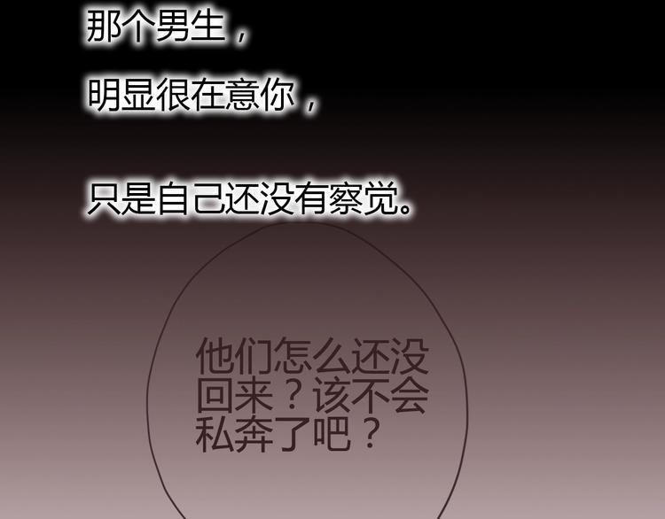 第60话 最后一个喜欢的女生114