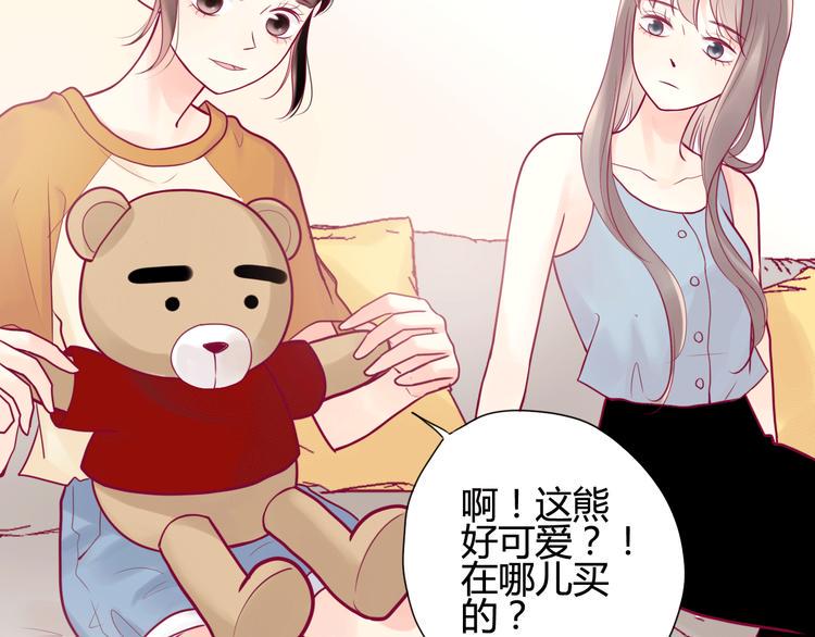 第15话  新室友？51
