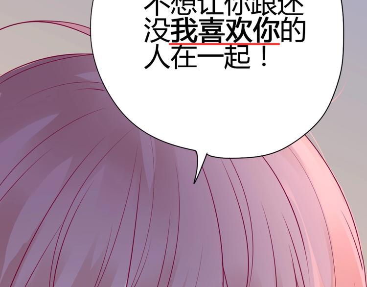 第73话 突然表白！81