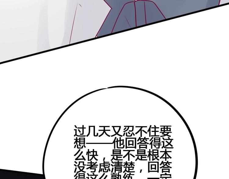 第70话 回答31