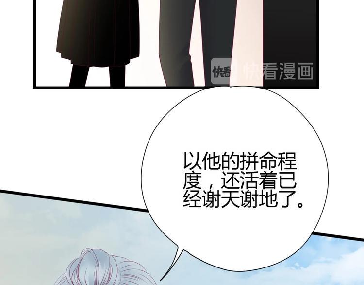 第78话 你还喜欢他吗？94