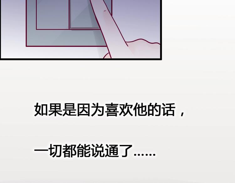 第51话 对他的心情106