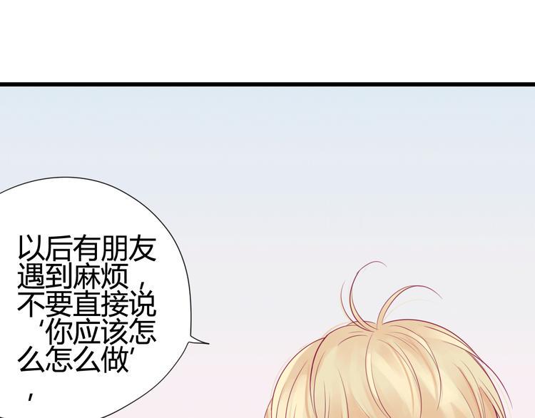 第36话 真正喜欢的人33