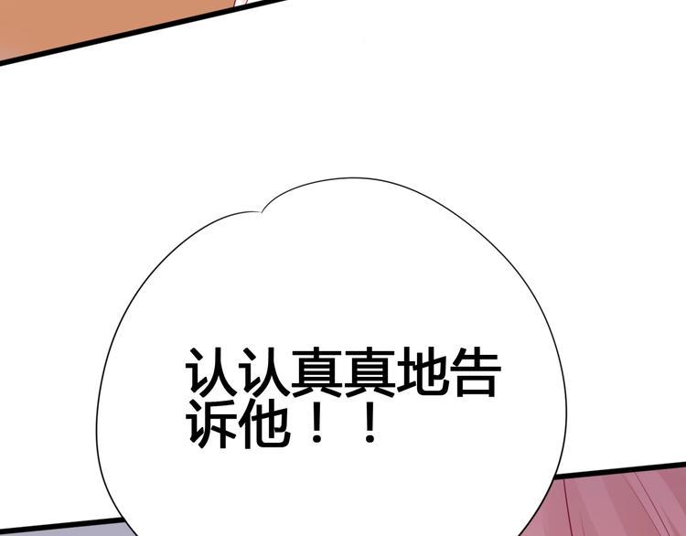 第73话 突然表白！149