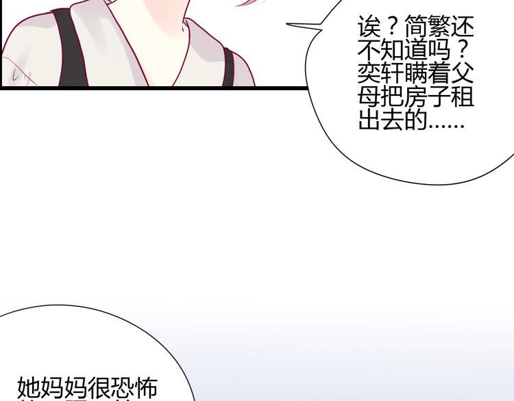 第49话 爸妈来访96
