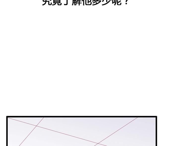 第78话 你还喜欢他吗？121
